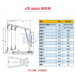 TIG啟思工業 歐式重型單臂吊架 V型 500KG-2000KG 折疊吊架